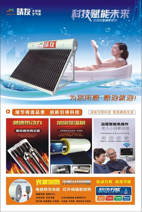 皇明太阳能热水器 大型热水工程 全玻璃真空管型集热器安装